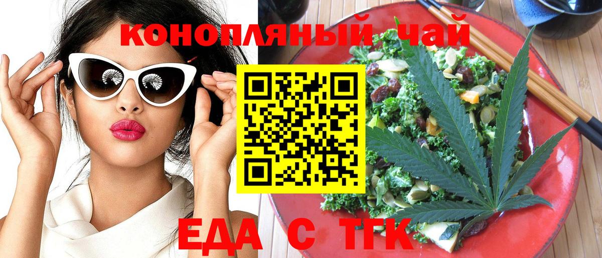 Cannafood конопля  Вход с VPN  Фрязино 