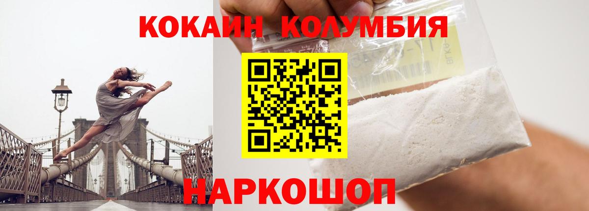 Фрязино  КОКАИН FishScale  купить   Вход с VPN  COCAIN 