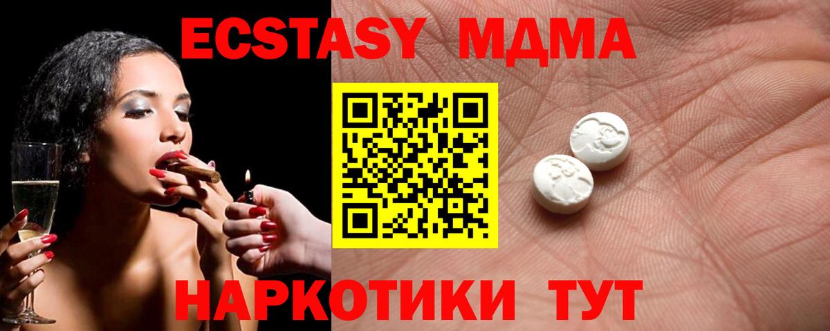 Ecstasy таблы Фрязино