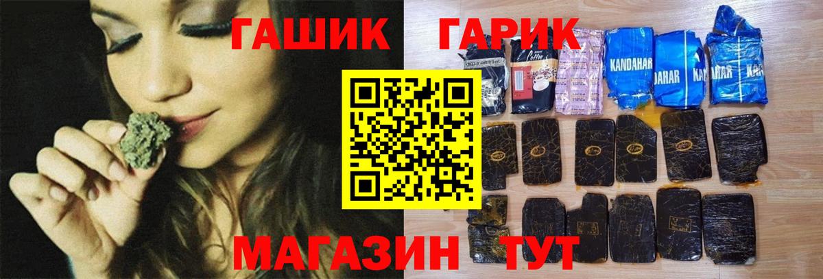 ГАШИШ 40% ТГК Фрязино