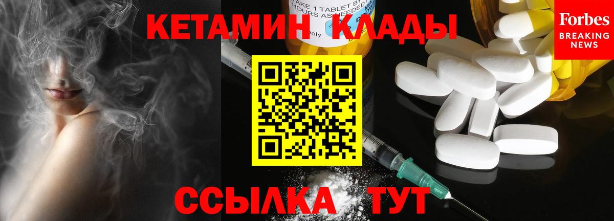 КЕТАМИН ketamine  Вход с VPN  Фрязино 