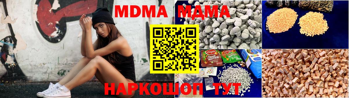 Фрязино  MDMA кристаллы  MDMA кристаллы  МДМА  Вход с VPN 
