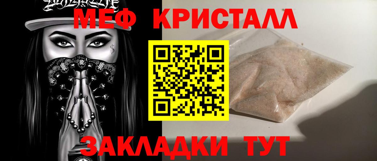 Меф мяу мяу  Фрязино