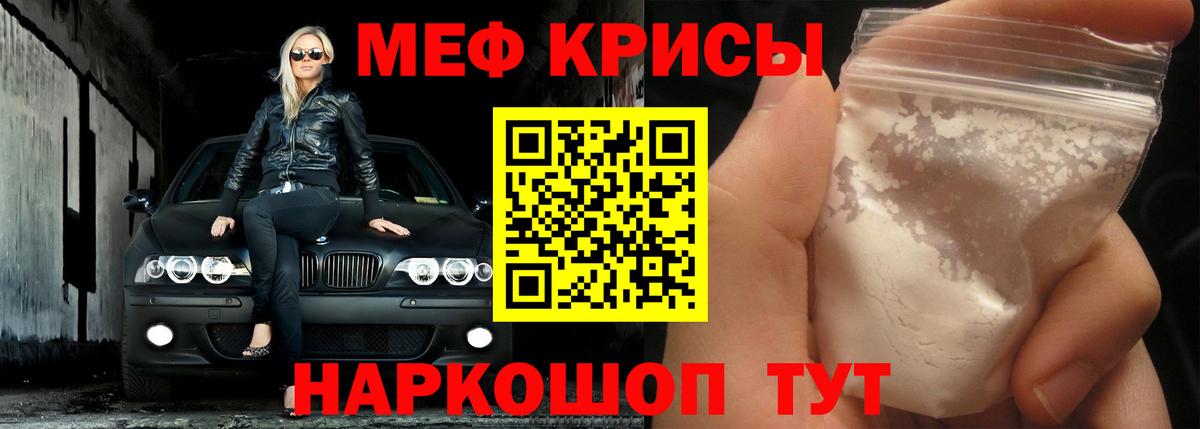 Фрязино  Мефедрон  Вход с VPN  Меф VHQ  МЕФ мяу мяу 
