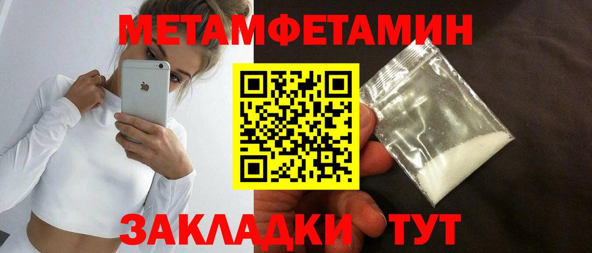 Фрязино  Первитин Декстрометамфетамин 99.9%  Первитин Декстрометамфетамин 99.9%  Вход с VPN 