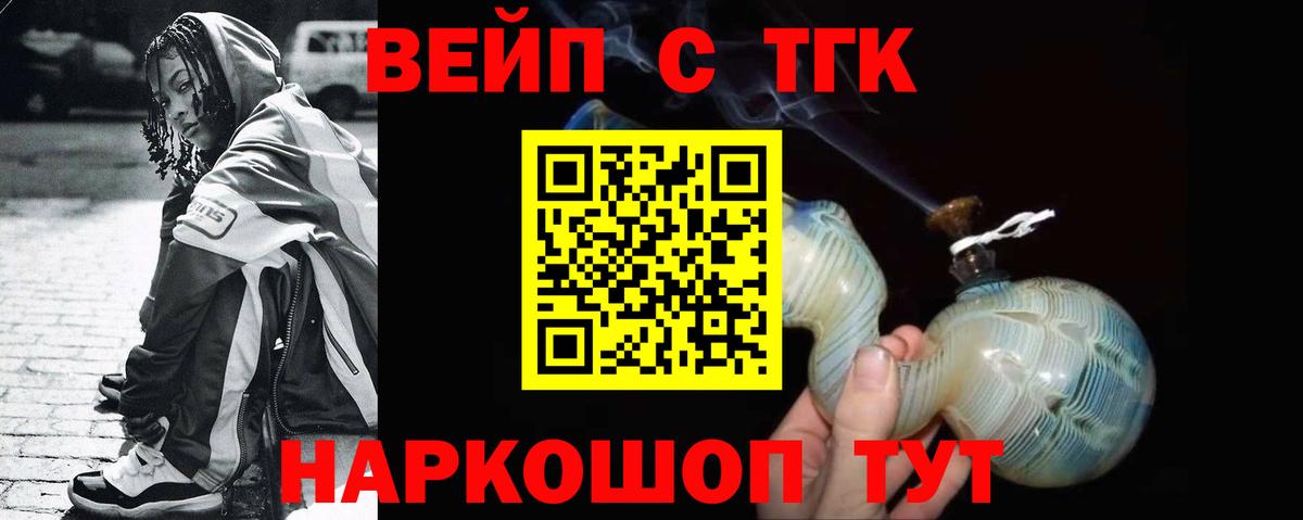 Фрязино  ТГК Wax  Вход с VPN  Дистиллят ТГК гашишное масло 